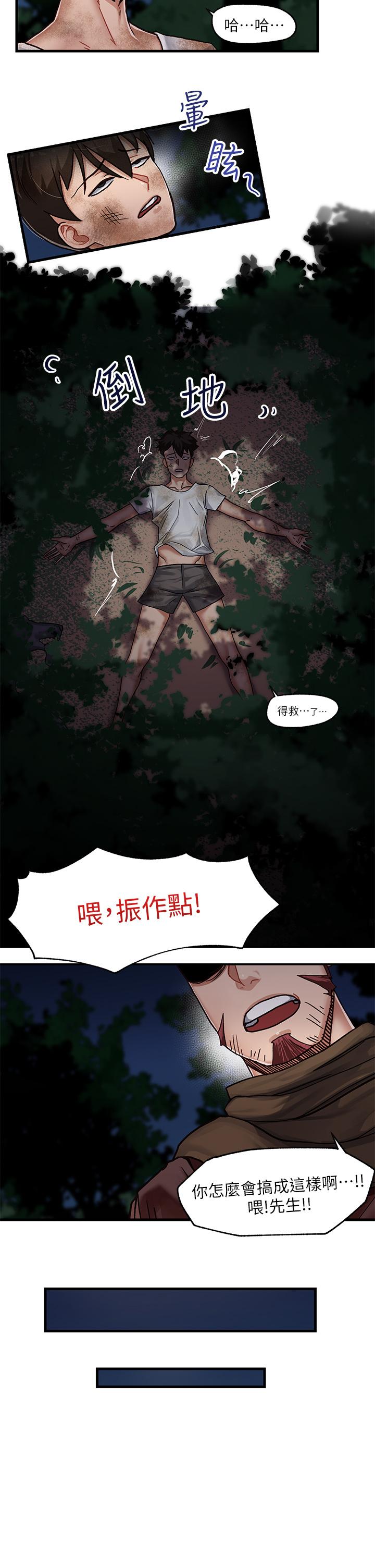《異世界催眠王》漫画 第1話-我穿越到異世界了？