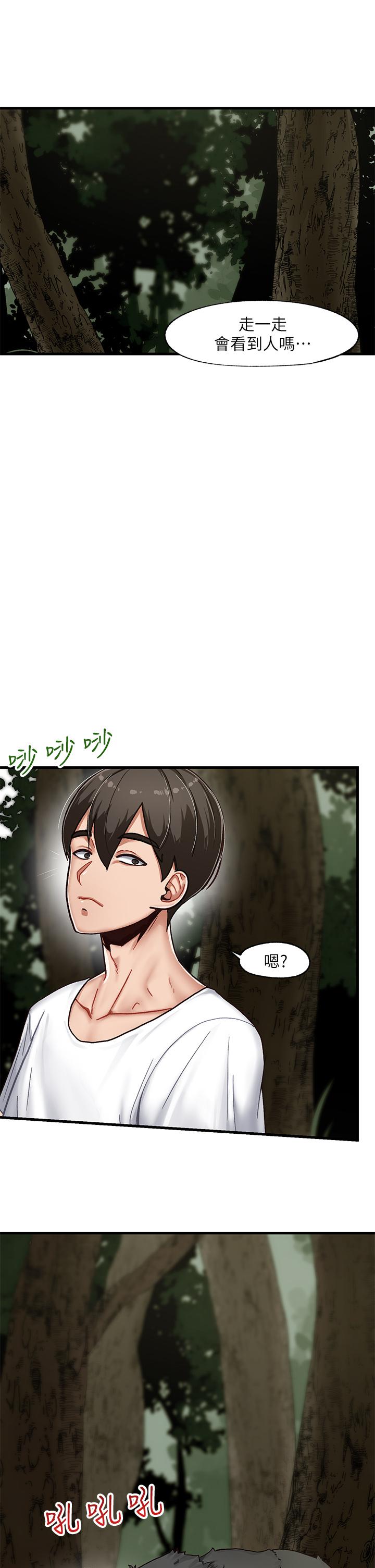 《異世界催眠王》漫画 第1話-我穿越到異世界了？
