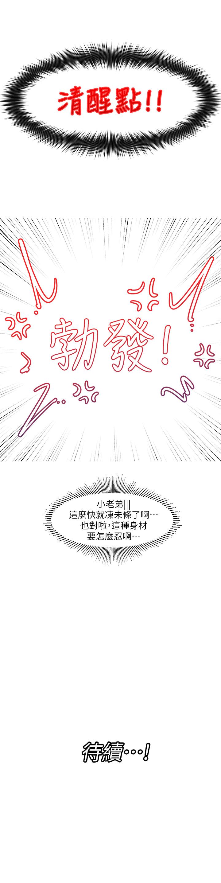 《異世界催眠王》漫画 第1話-我穿越到異世界了？