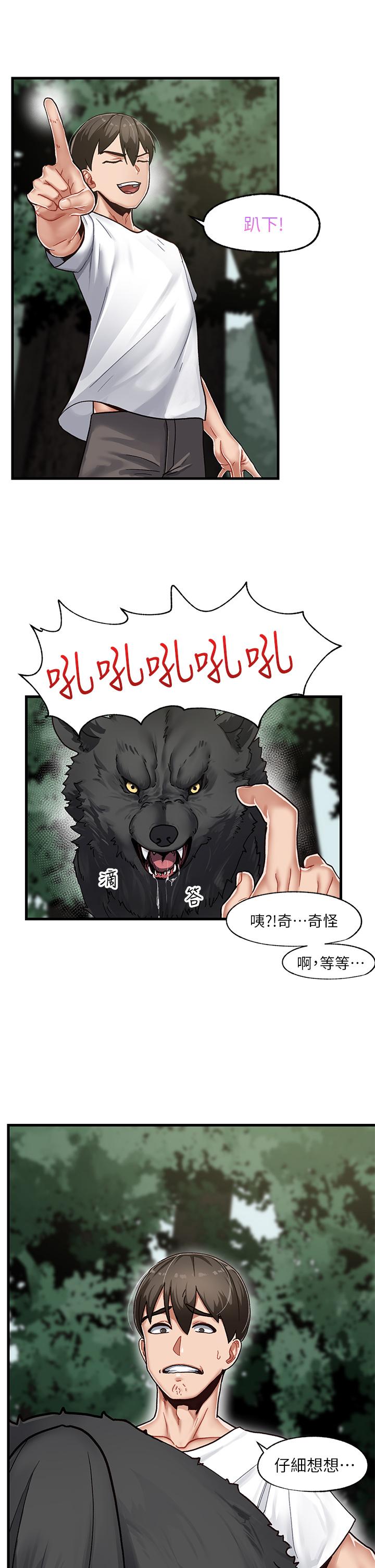 《異世界催眠王》漫画 第1話-我穿越到異世界了？