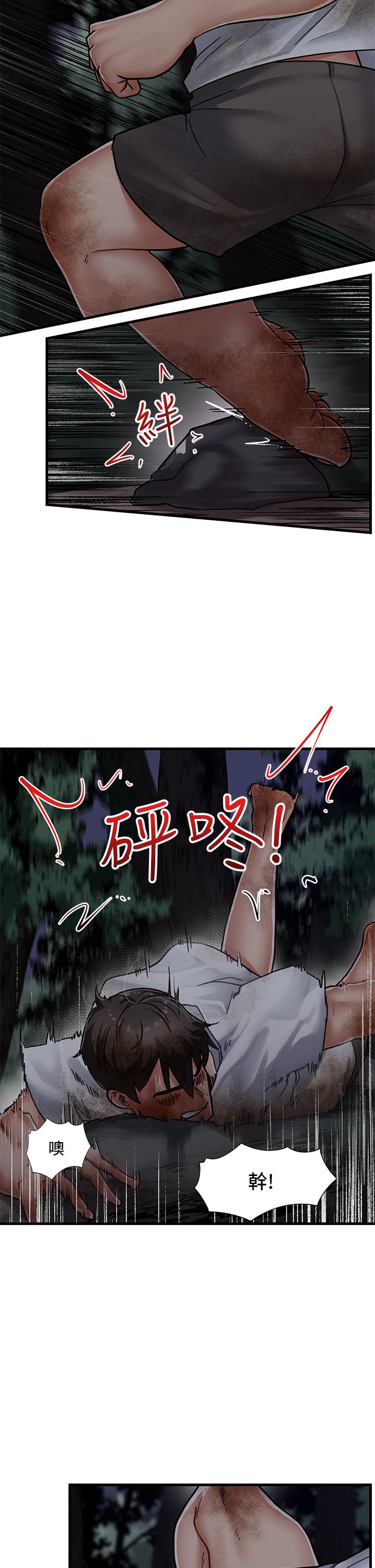 《異世界催眠王》漫画 第1話-我穿越到異世界了？