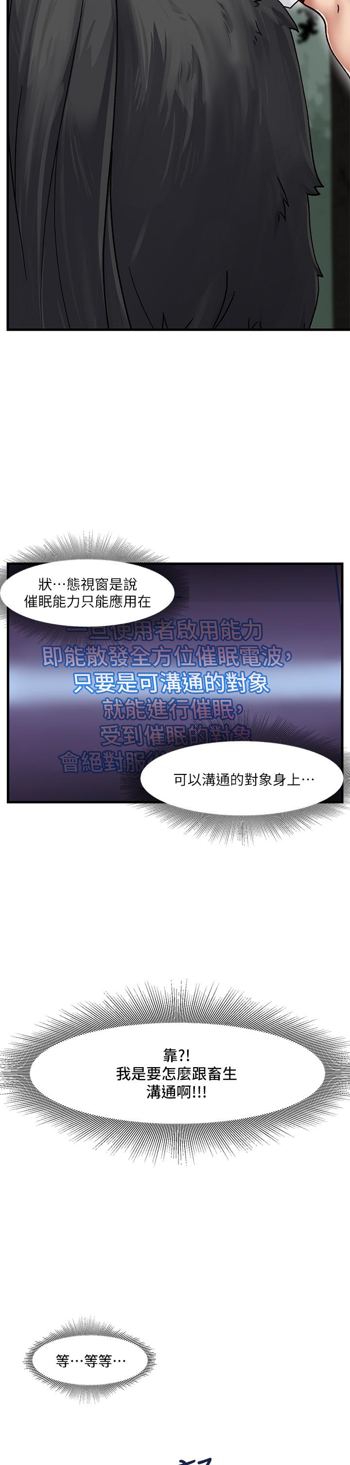 《異世界催眠王》漫画 第1話-我穿越到異世界了？