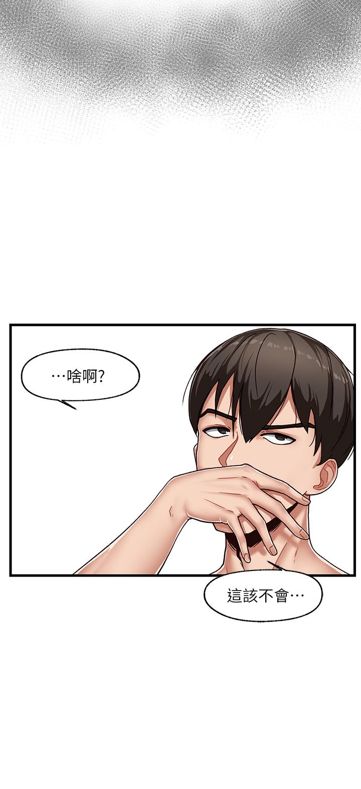 《異世界催眠王》漫画 第1話-我穿越到異世界了？