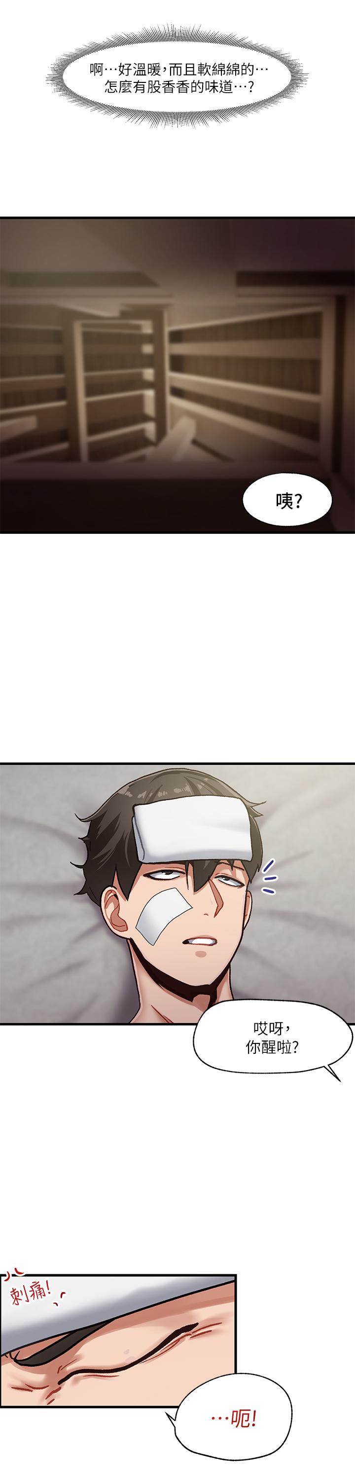 《異世界催眠王》漫画 第1話-我穿越到異世界了？