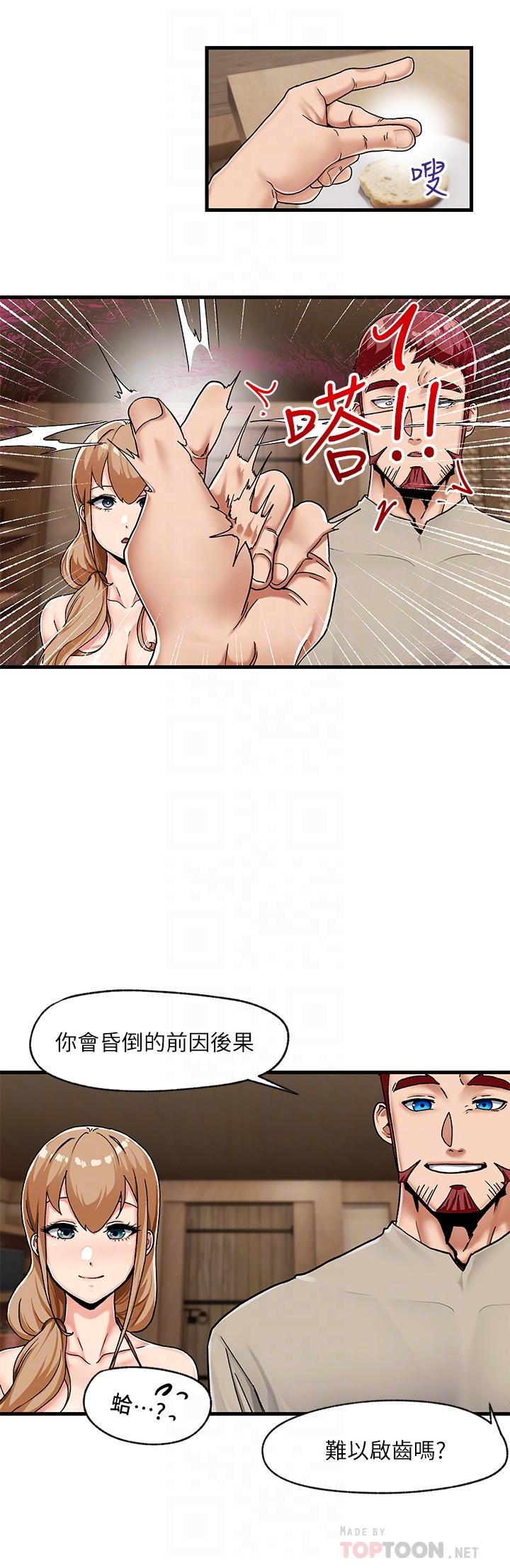 《異世界催眠王》漫画 第2話-催眠性感人妻