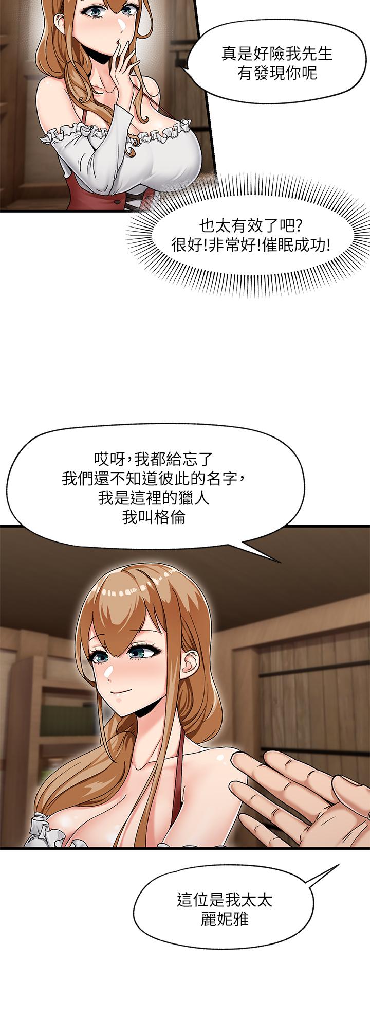 《異世界催眠王》漫画 第2話-催眠性感人妻