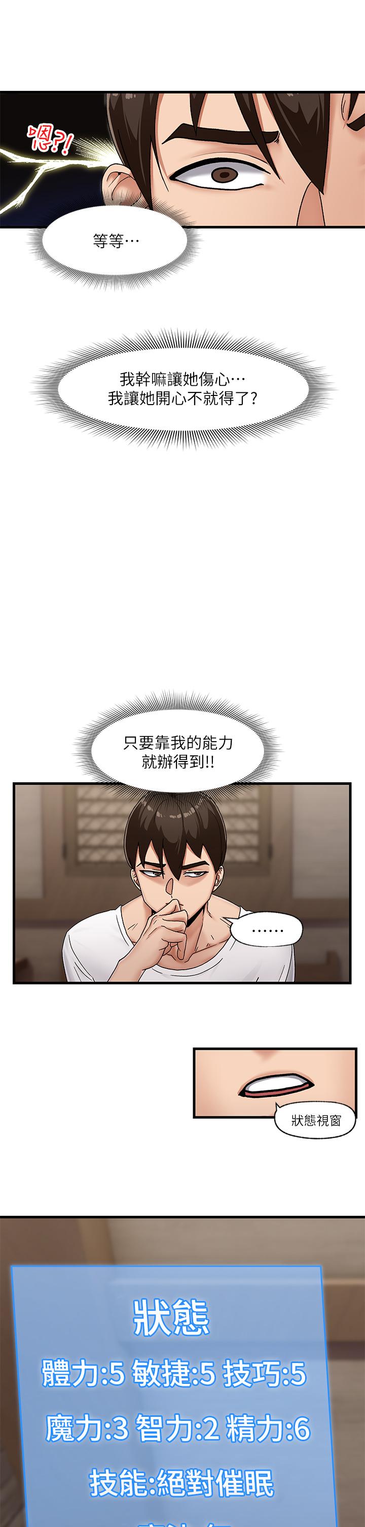 《異世界催眠王》漫画 第2話-催眠性感人妻