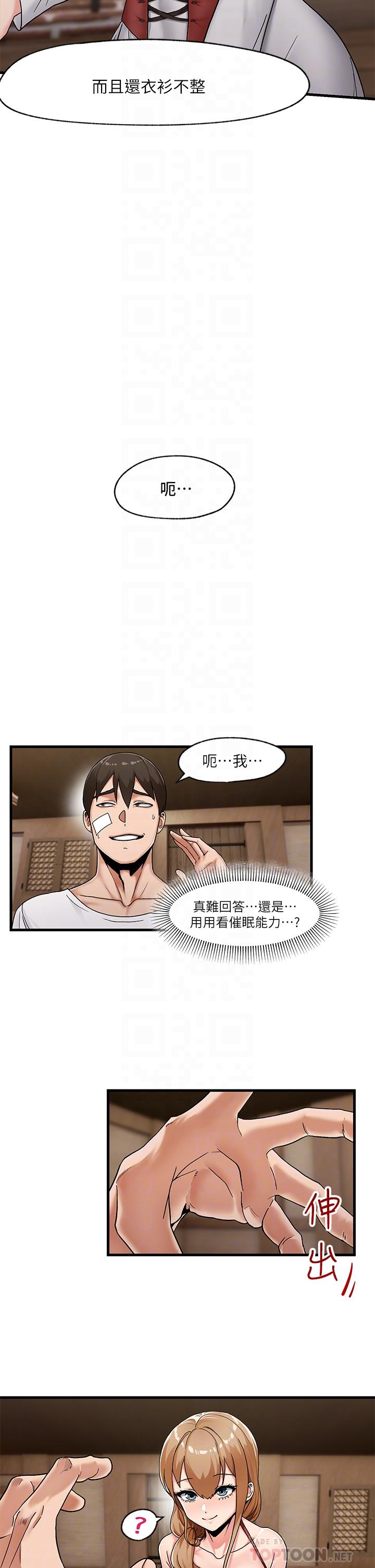 《異世界催眠王》漫画 第2話-催眠性感人妻