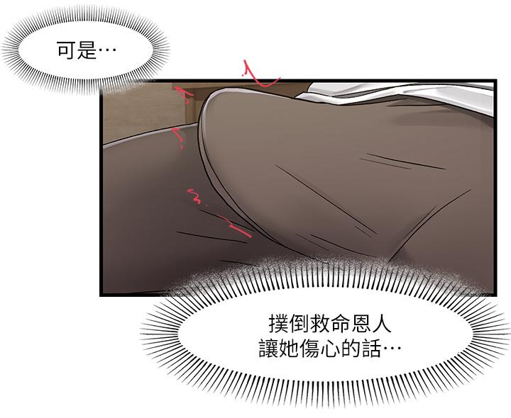 《異世界催眠王》漫画 第2話-催眠性感人妻