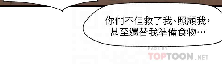 《異世界催眠王》漫画 第2話-催眠性感人妻