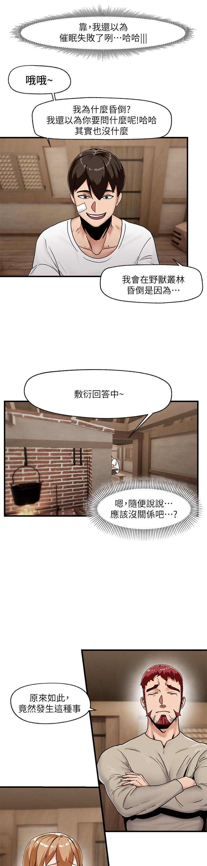 《異世界催眠王》漫画 第2話-催眠性感人妻