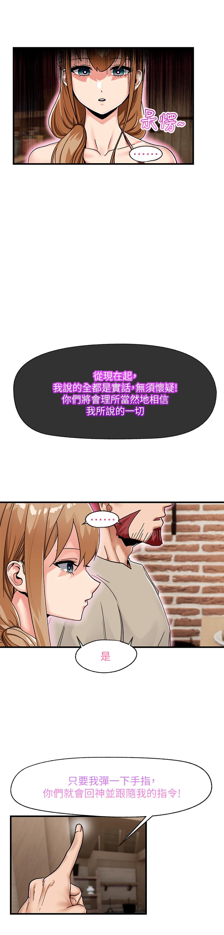 《異世界催眠王》漫画 第2話-催眠性感人妻