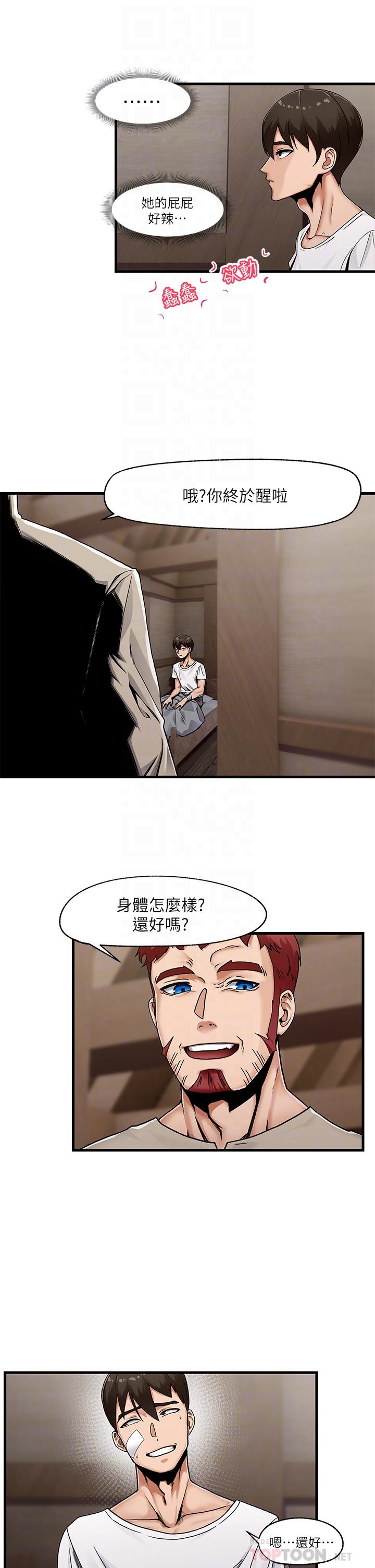 《異世界催眠王》漫画 第2話-催眠性感人妻