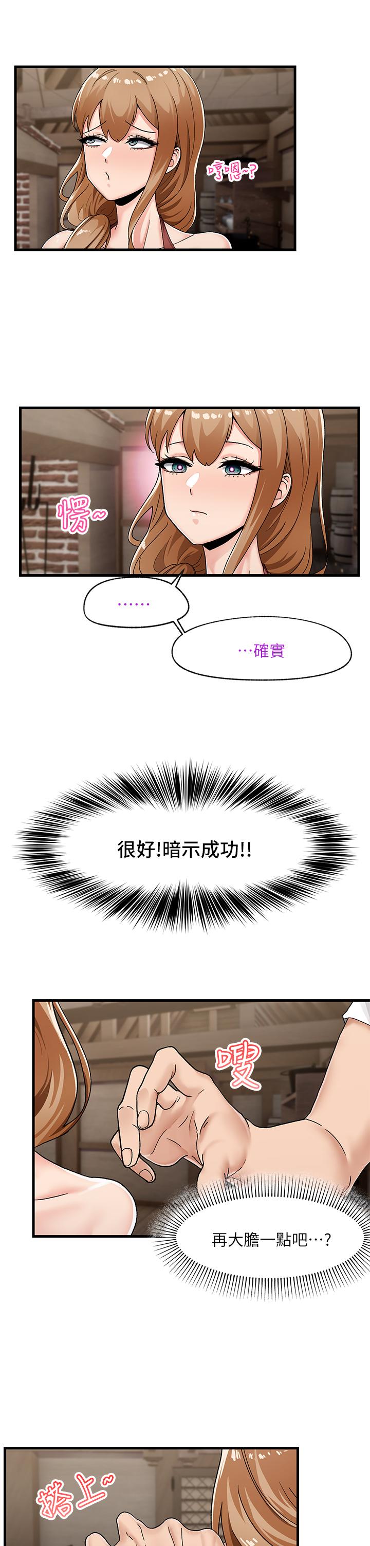 《異世界催眠王》漫画 第2話-催眠性感人妻