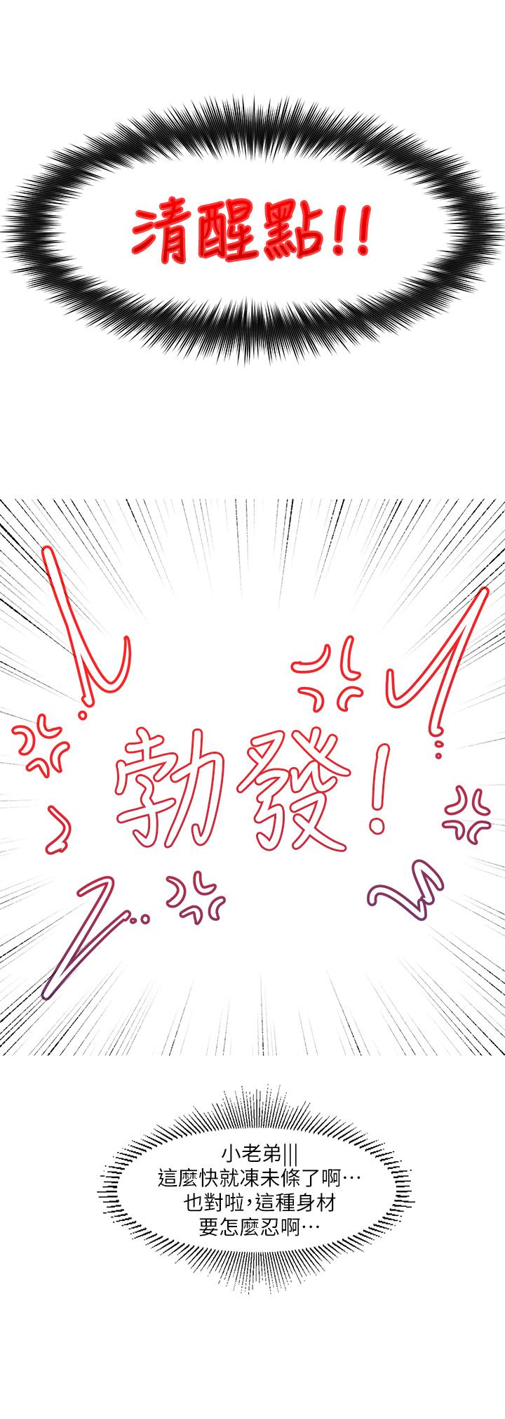 《異世界催眠王》漫画 第2話-催眠性感人妻