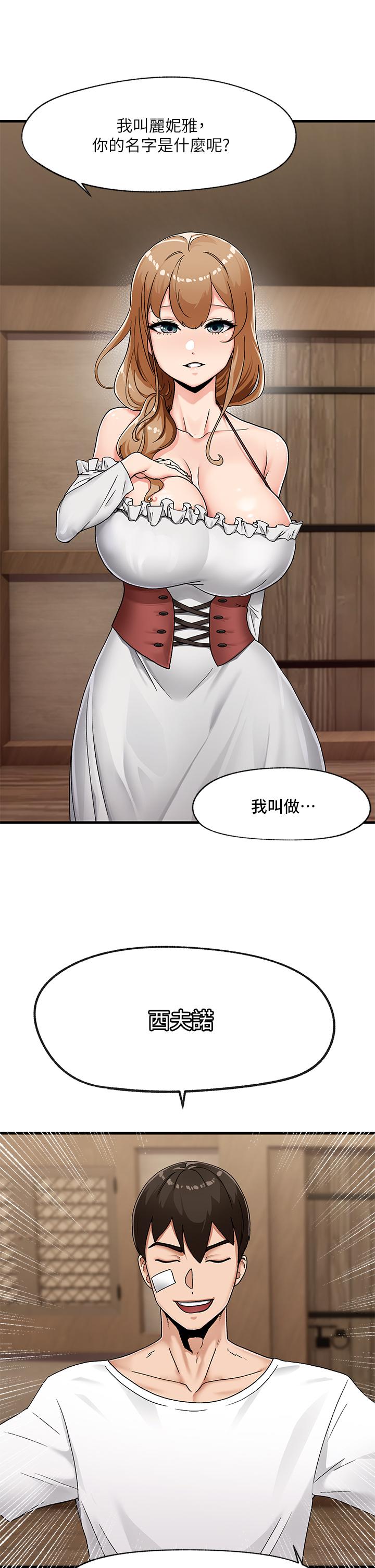 《異世界催眠王》漫画 第2話-催眠性感人妻