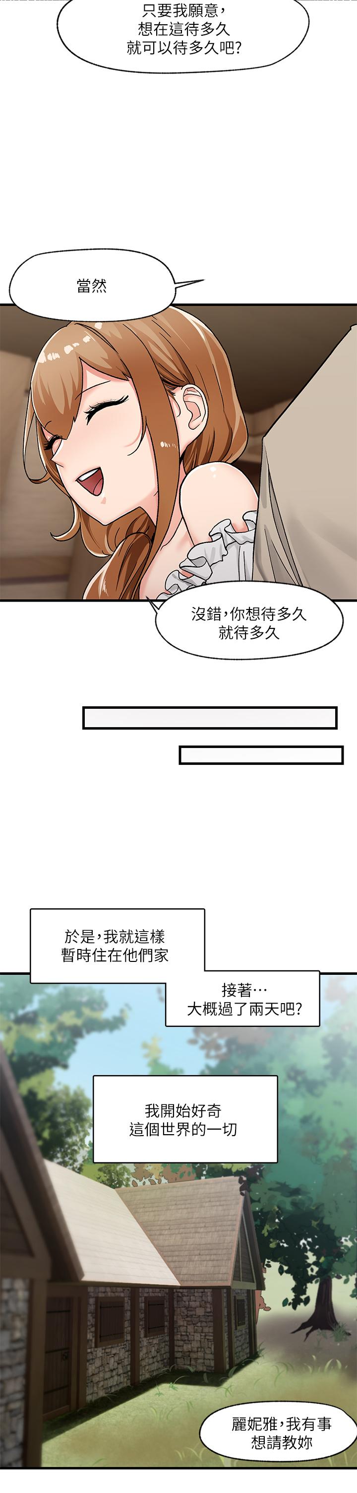 《異世界催眠王》漫画 第2話-催眠性感人妻