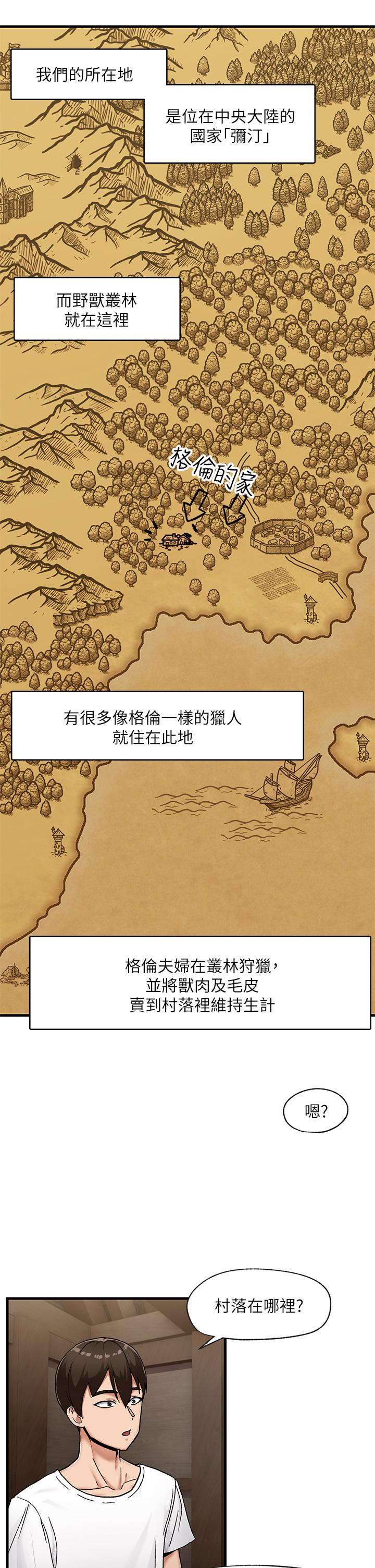 《異世界催眠王》漫画 第2話-催眠性感人妻