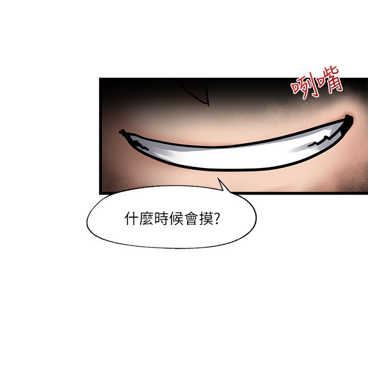 《異世界催眠王》漫画 第3話-我來讓你更開心
