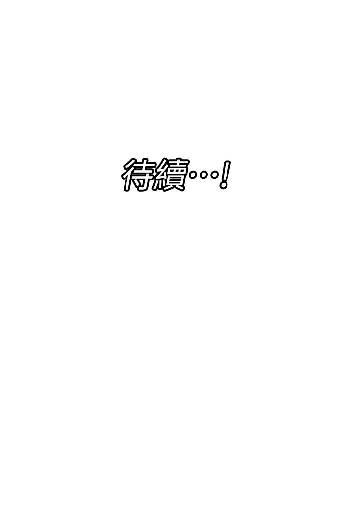《異世界催眠王》漫画 第3話-我來讓你更開心