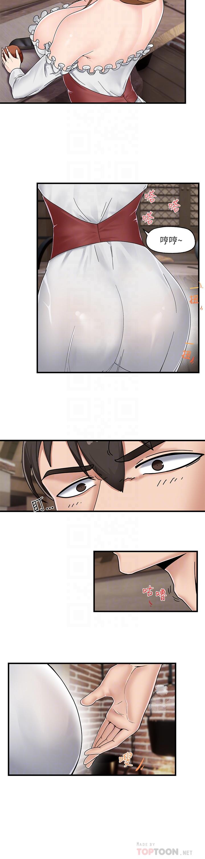 《異世界催眠王》漫画 第3話-我來讓你更開心