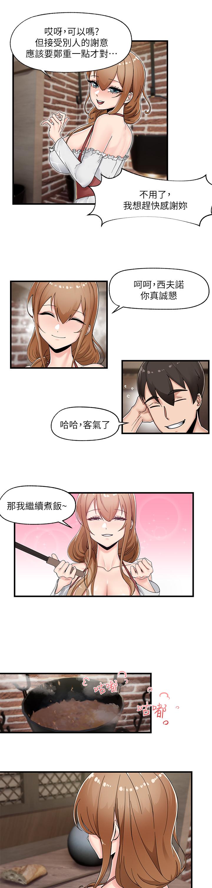 《異世界催眠王》漫画 第3話-我來讓你更開心