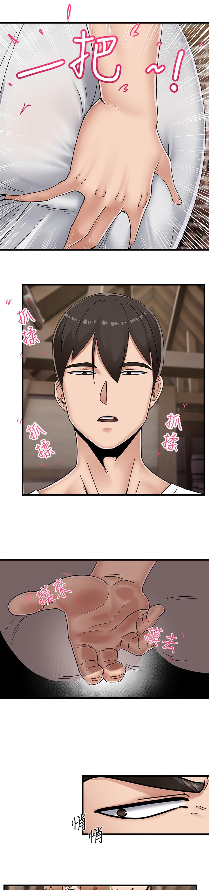《異世界催眠王》漫画 第3話-我來讓你更開心