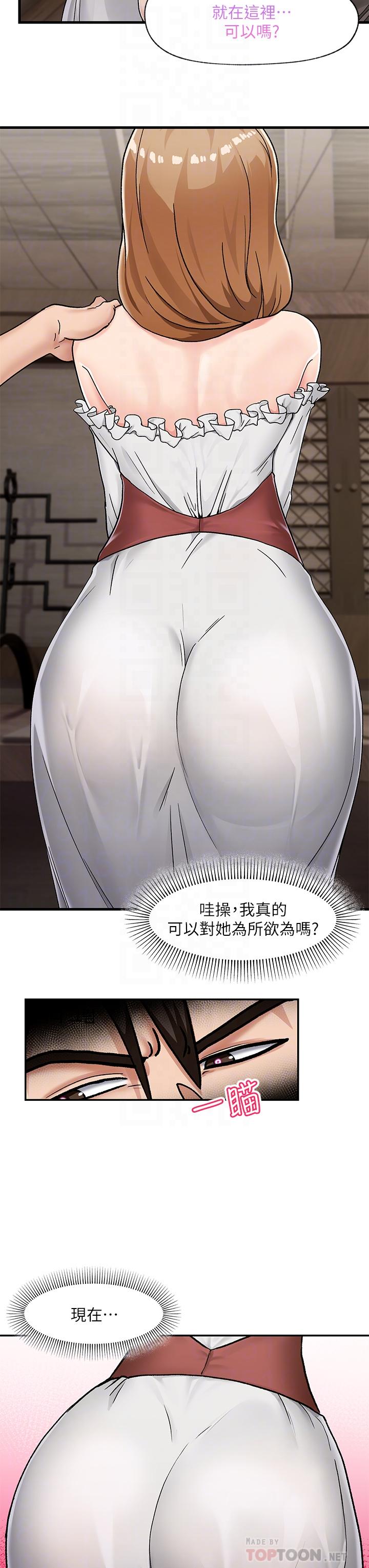 《異世界催眠王》漫画 第3話-我來讓你更開心