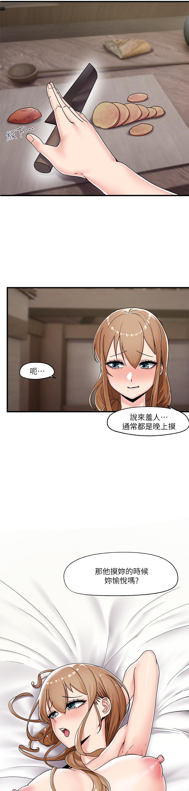 《異世界催眠王》漫画 第3話-我來讓你更開心