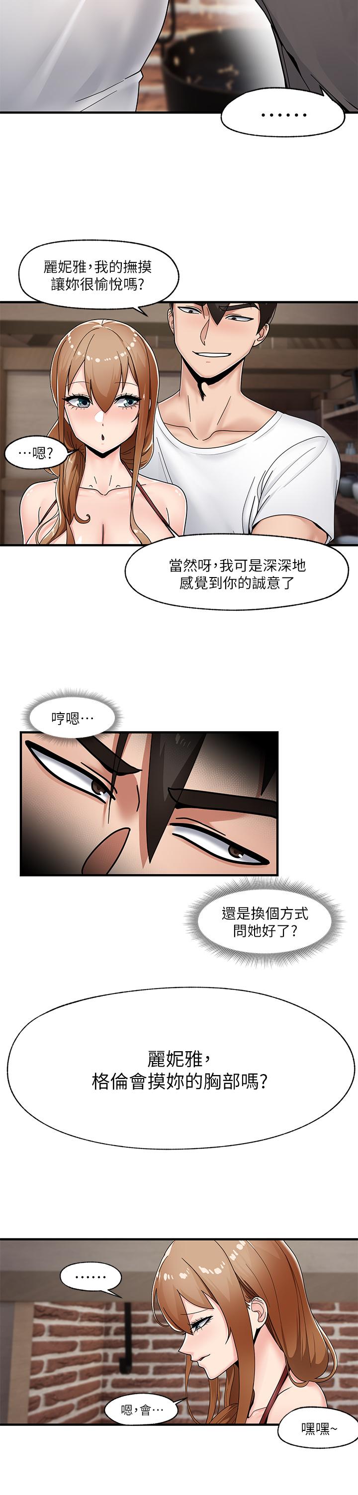 《異世界催眠王》漫画 第3話-我來讓你更開心