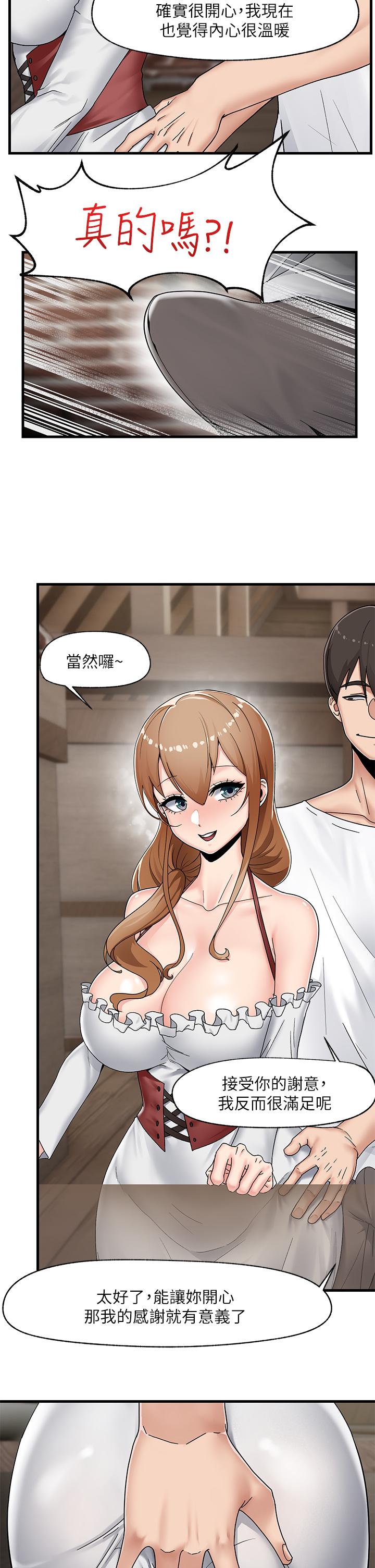 《異世界催眠王》漫画 第3話-我來讓你更開心