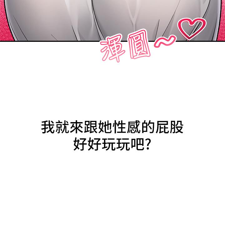 《異世界催眠王》漫画 第3話-我來讓你更開心