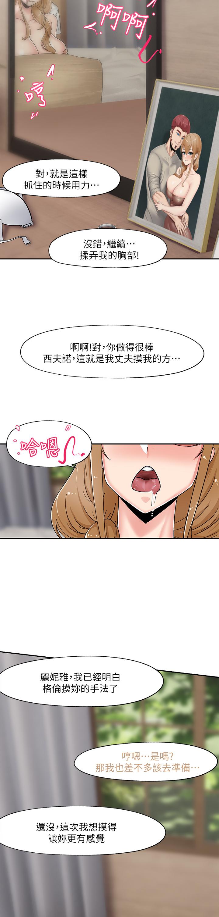 《異世界催眠王》漫画 第4話-令人興奮的天生淫娃