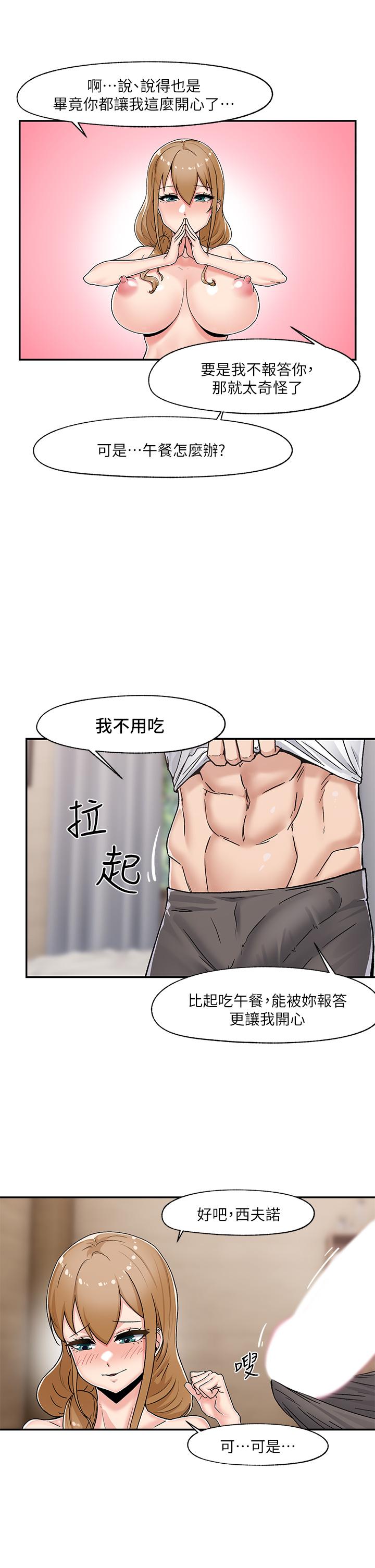 《異世界催眠王》漫画 第4話-令人興奮的天生淫娃