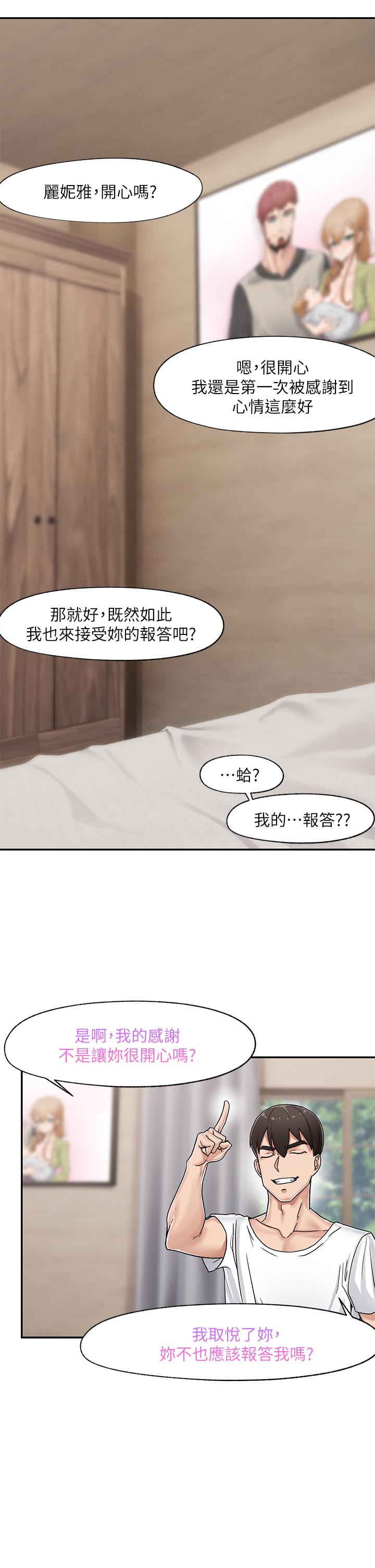 《異世界催眠王》漫画 第4話-令人興奮的天生淫娃