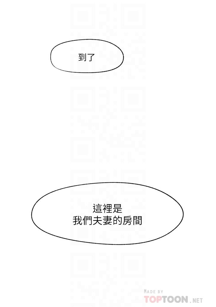 《異世界催眠王》漫画 第4話-令人興奮的天生淫娃