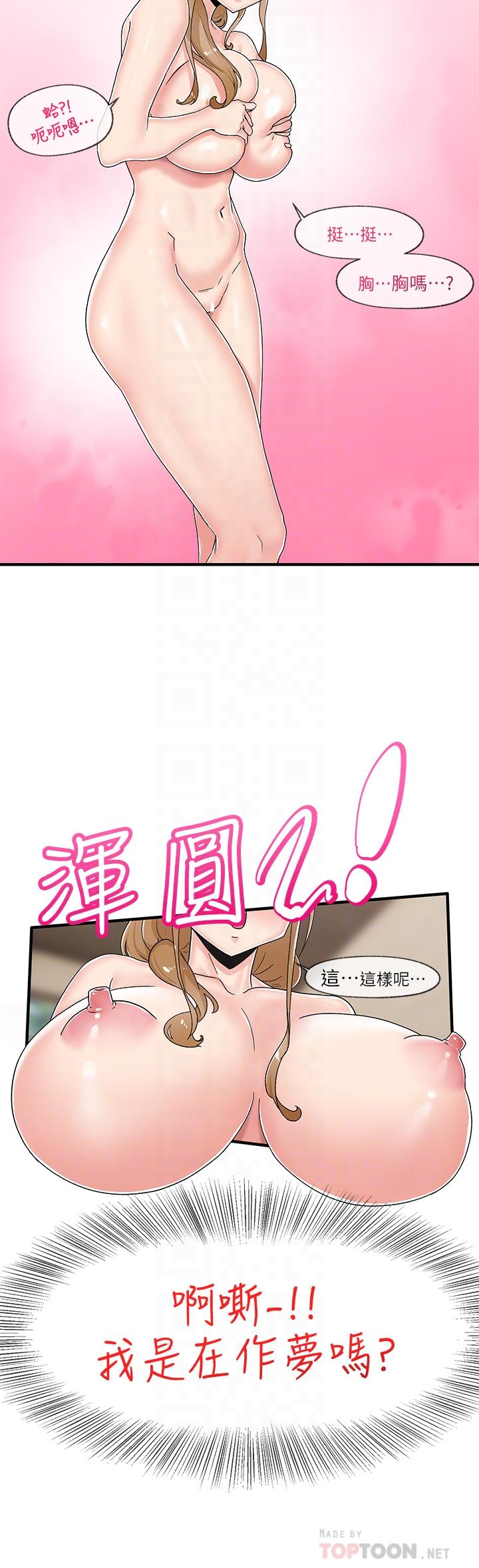 《異世界催眠王》漫画 第4話-令人興奮的天生淫娃