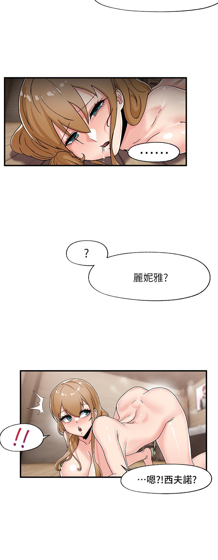 《異世界催眠王》漫画 第4話-令人興奮的天生淫娃