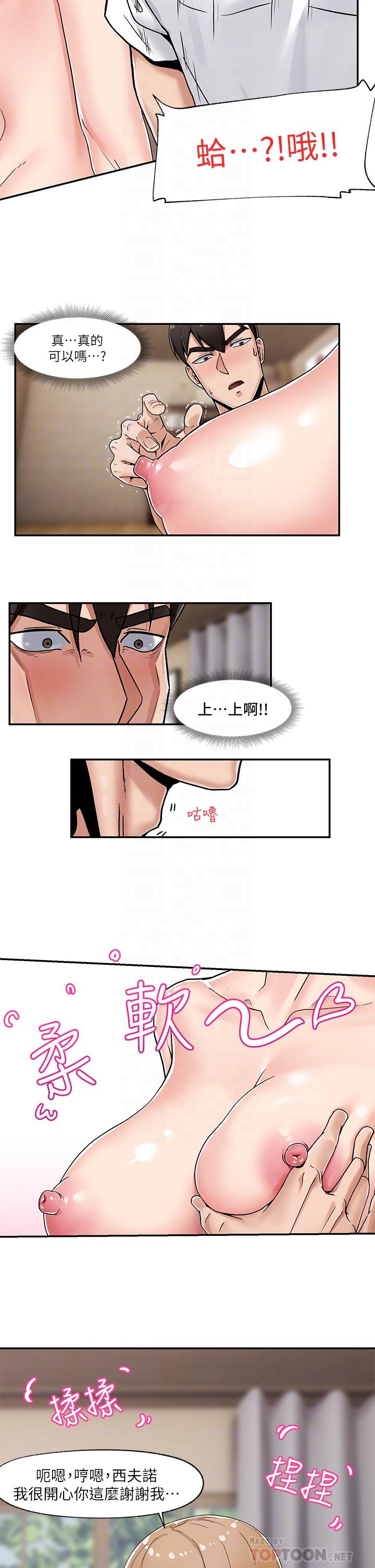 《異世界催眠王》漫画 第4話-令人興奮的天生淫娃