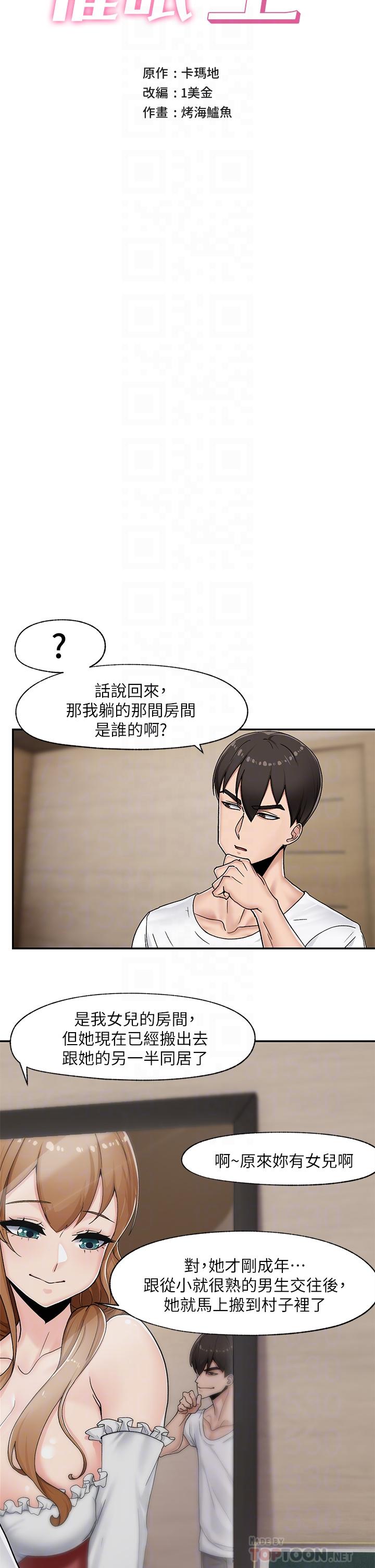 《異世界催眠王》漫画 第4話-令人興奮的天生淫娃
