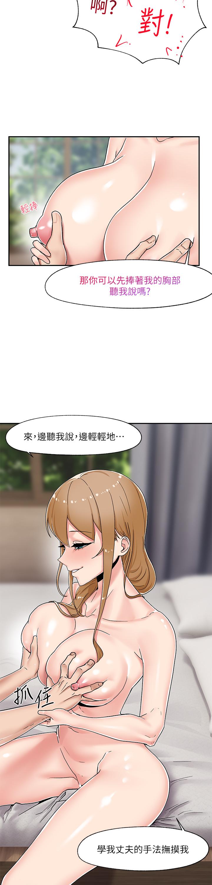 《異世界催眠王》漫画 第4話-令人興奮的天生淫娃