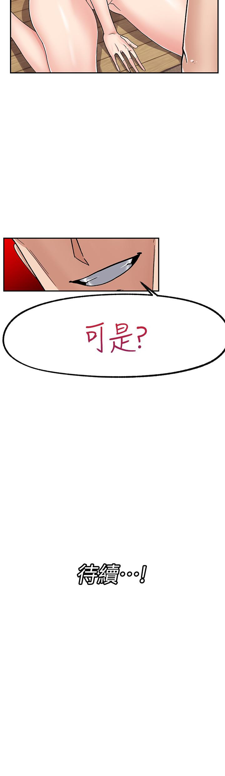 《異世界催眠王》漫画 第4話-令人興奮的天生淫娃