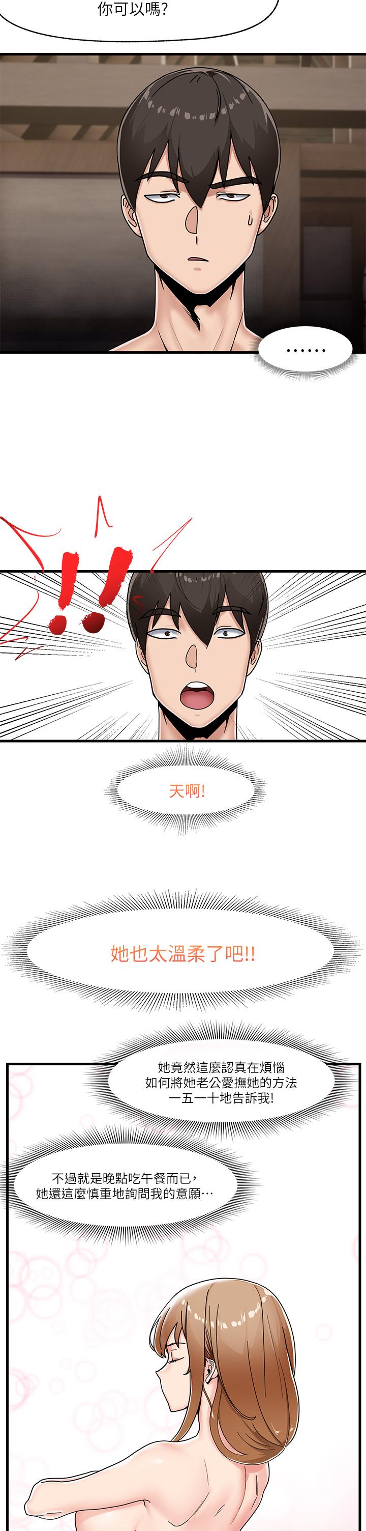 《異世界催眠王》漫画 第4話-令人興奮的天生淫娃