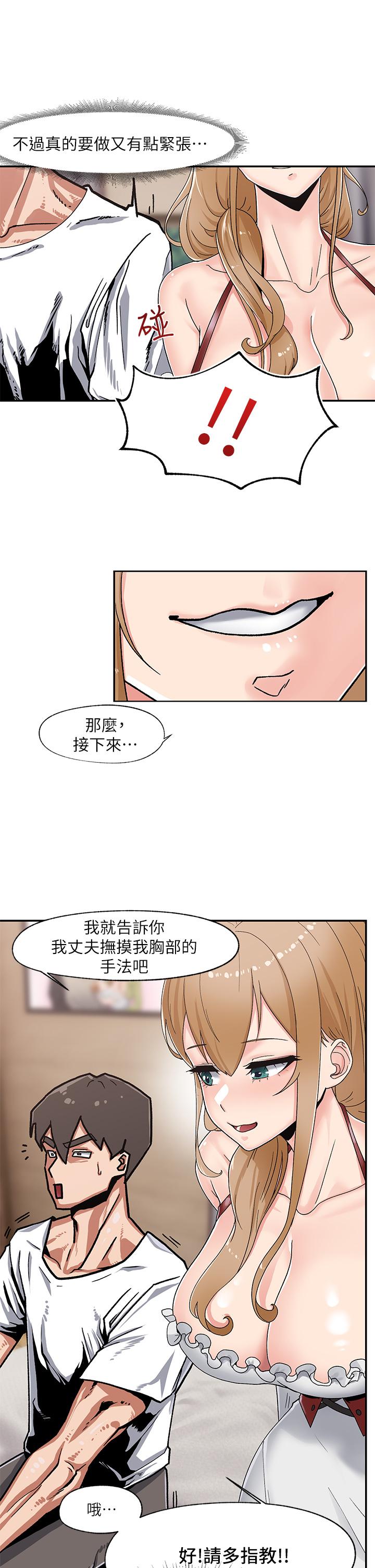 《異世界催眠王》漫画 第4話-令人興奮的天生淫娃