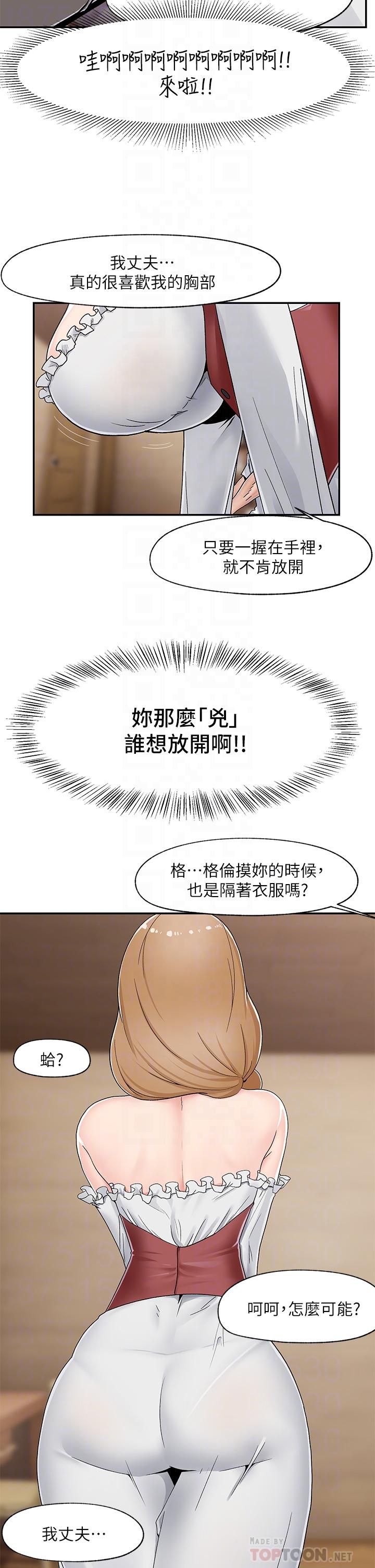 《異世界催眠王》漫画 第4話-令人興奮的天生淫娃