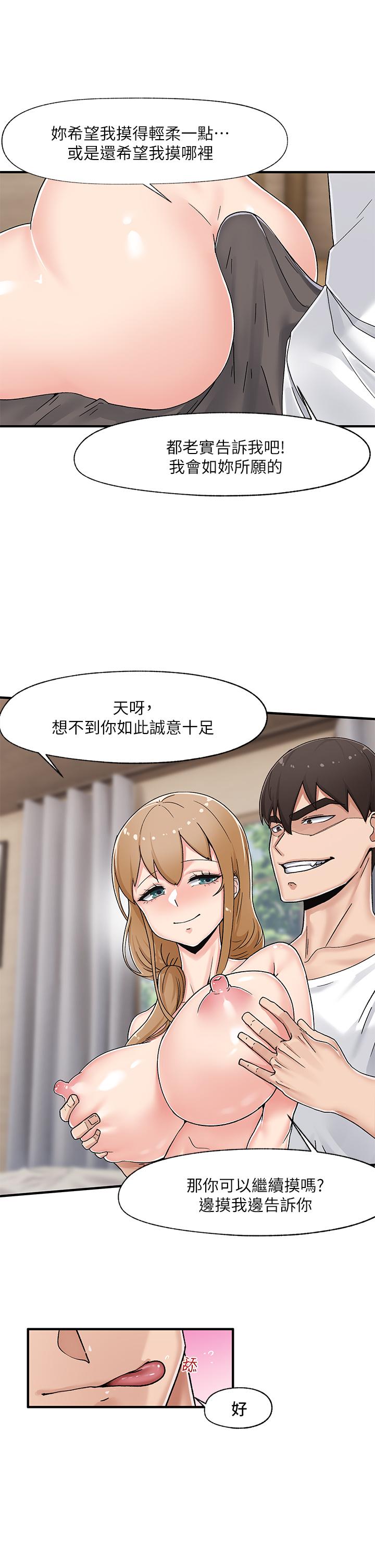 《異世界催眠王》漫画 第4話-令人興奮的天生淫娃