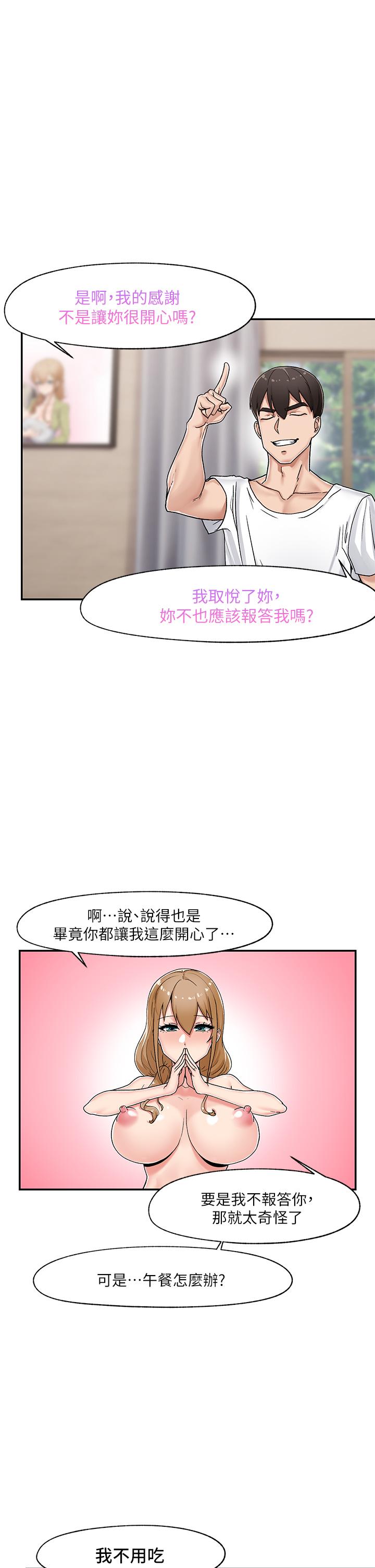 《異世界催眠王》漫画 第5話-人妻的絕頂套弄技巧