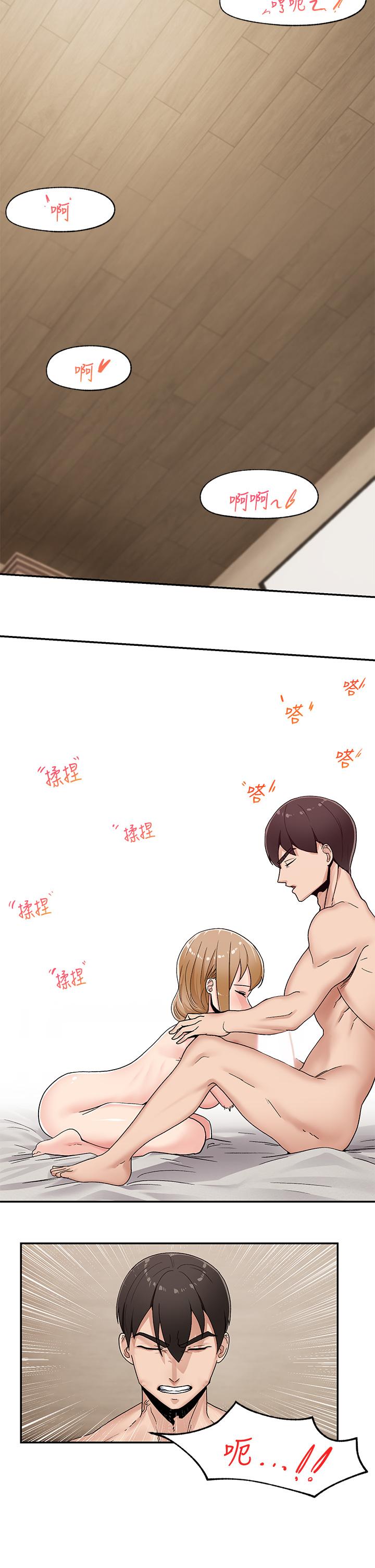 《異世界催眠王》漫画 第5話-人妻的絕頂套弄技巧
