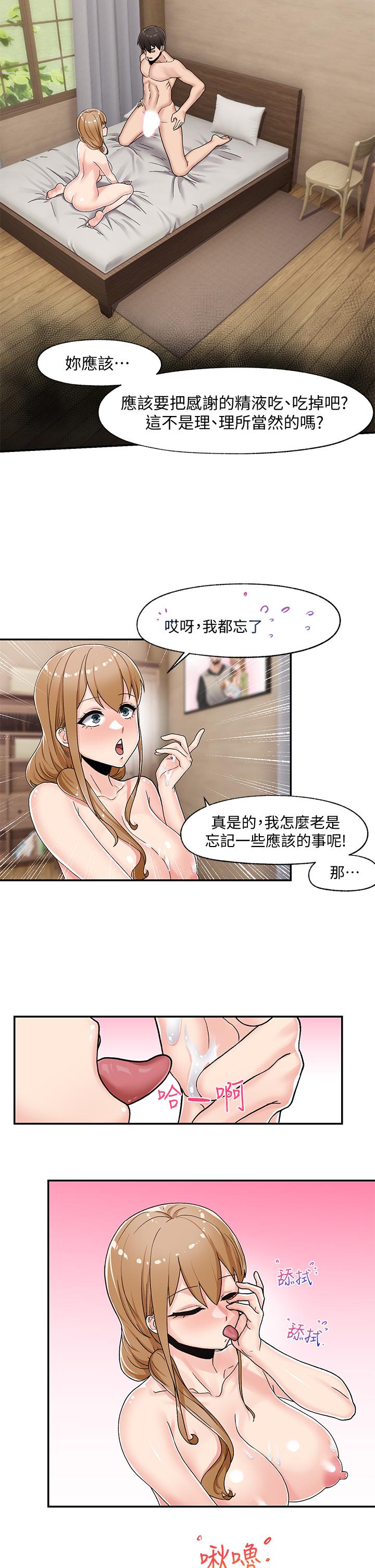 《異世界催眠王》漫画 第5話-人妻的絕頂套弄技巧