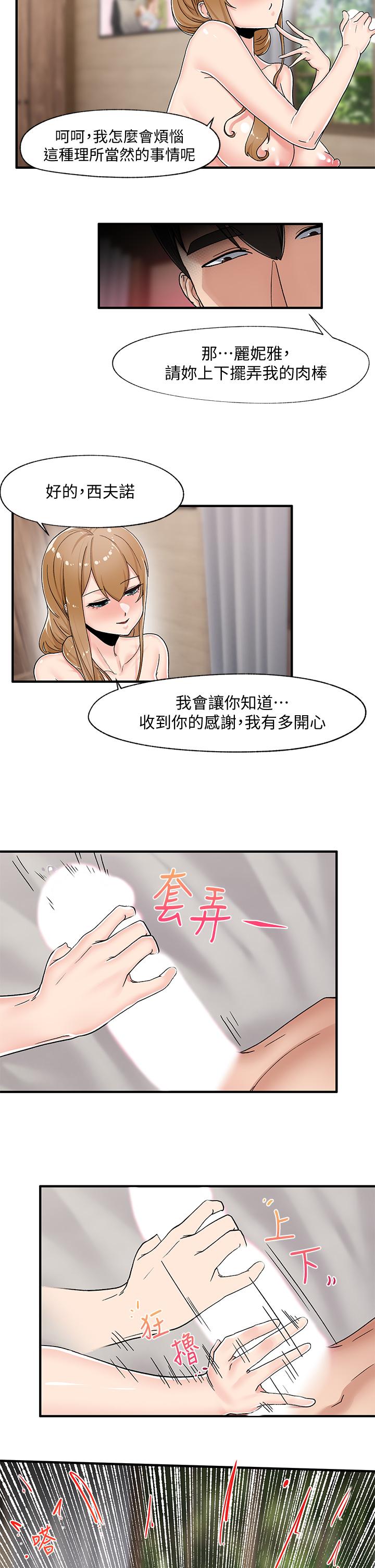 《異世界催眠王》漫画 第5話-人妻的絕頂套弄技巧